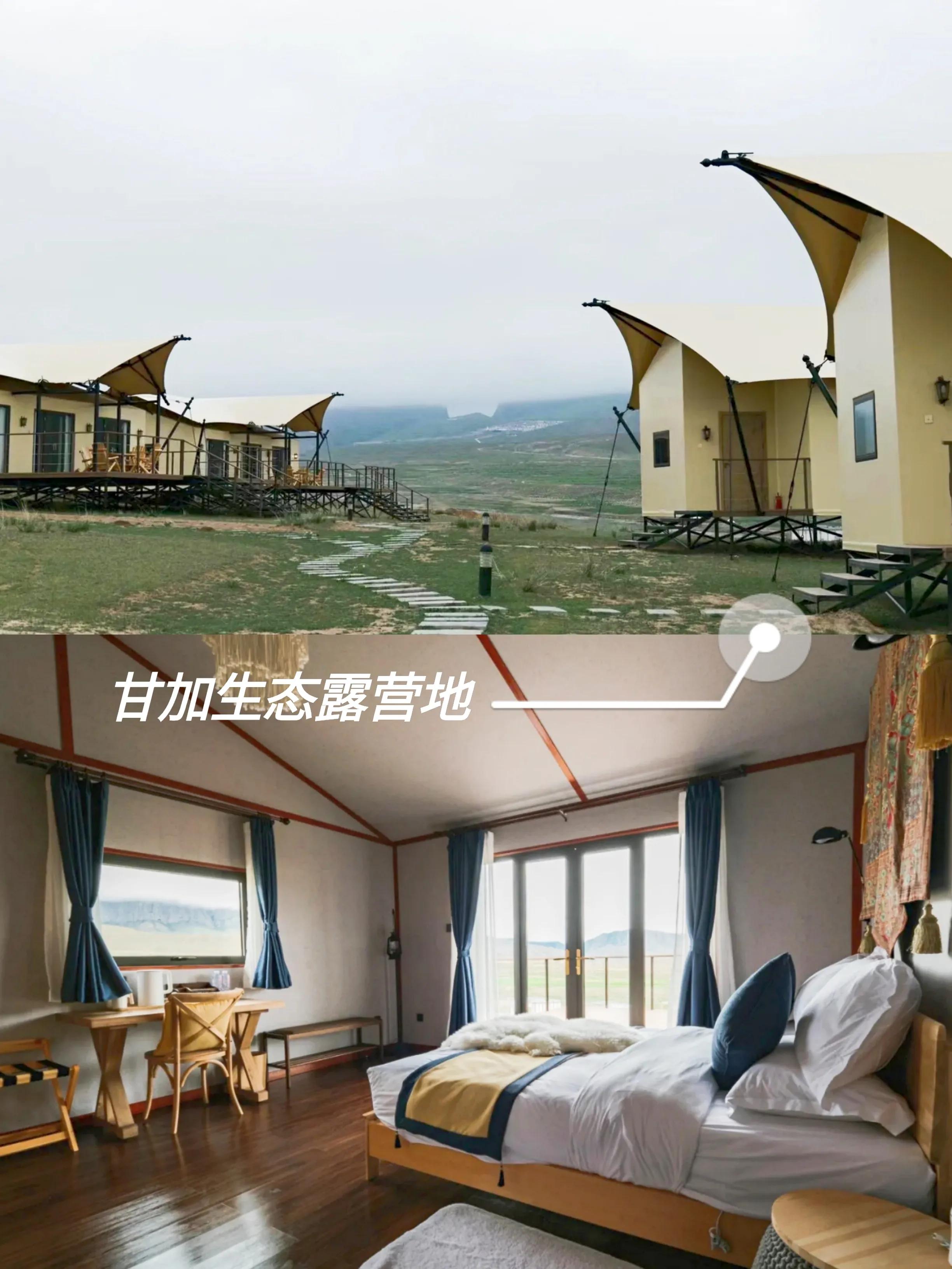 青甘乌托邦营地,青甘独特住宿