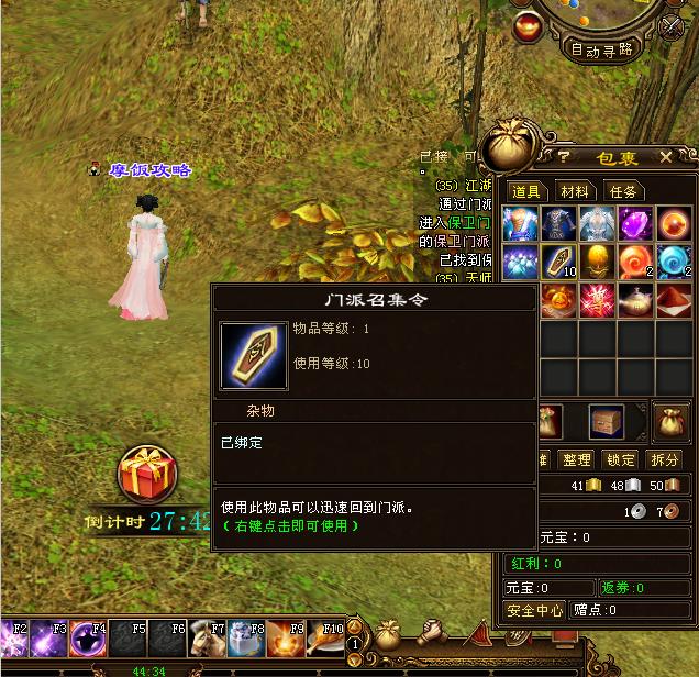 天龙八部武道详解攻略图,天龙八部御兽攻略