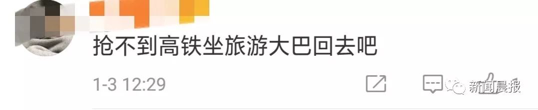 春运火车票是放票才能抢到吗,春运车票你抢到了吗