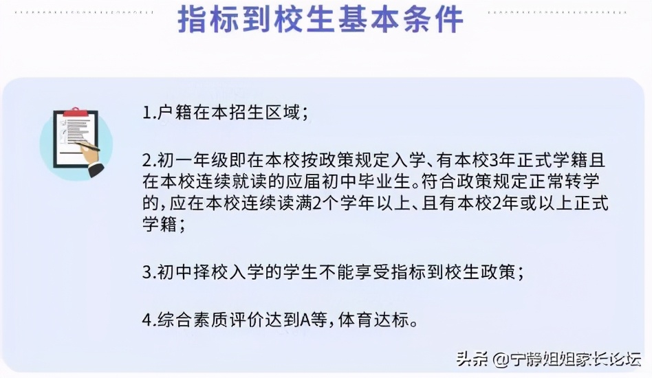 纯粹在捡宝!这9所顶级高中可区内直升,不中考就能读
