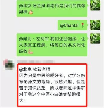 倪海厦桂枝加葛根汤治疗肩周炎,桂枝汤治疗肩周炎