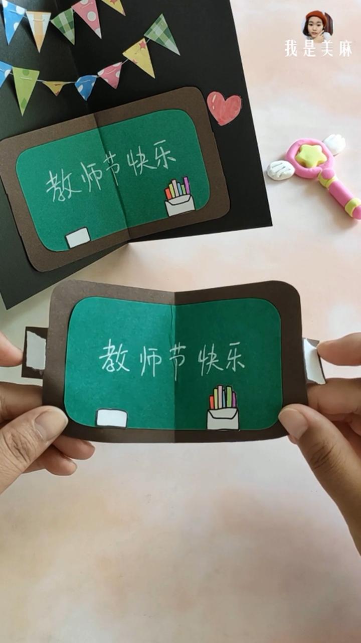 如何制作教师节贺卡既简单又漂亮,如何制作教师节贺卡简单教程