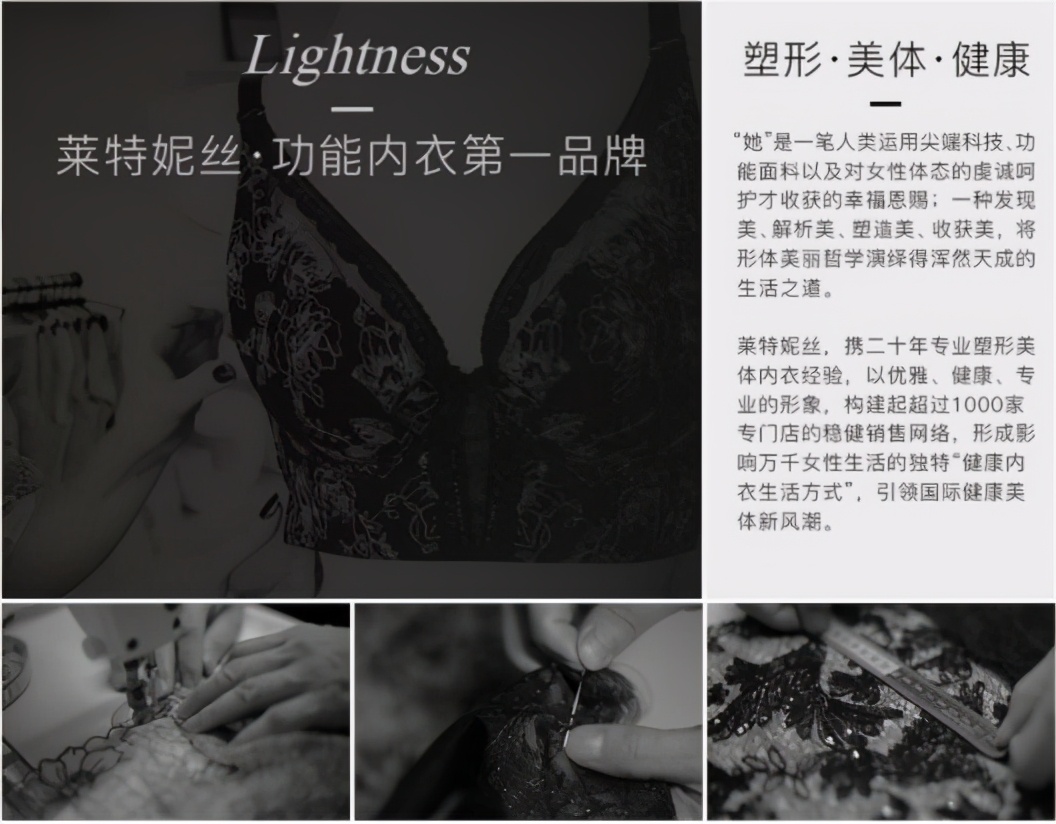 莱特妮丝品牌简介,莱特妮丝质量怎样