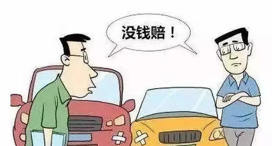 对方撞车怎么赔,对方撞车赖着不赔钱