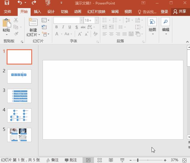 一分钟教你学会ppt排版,ppt技巧速成01动画设计