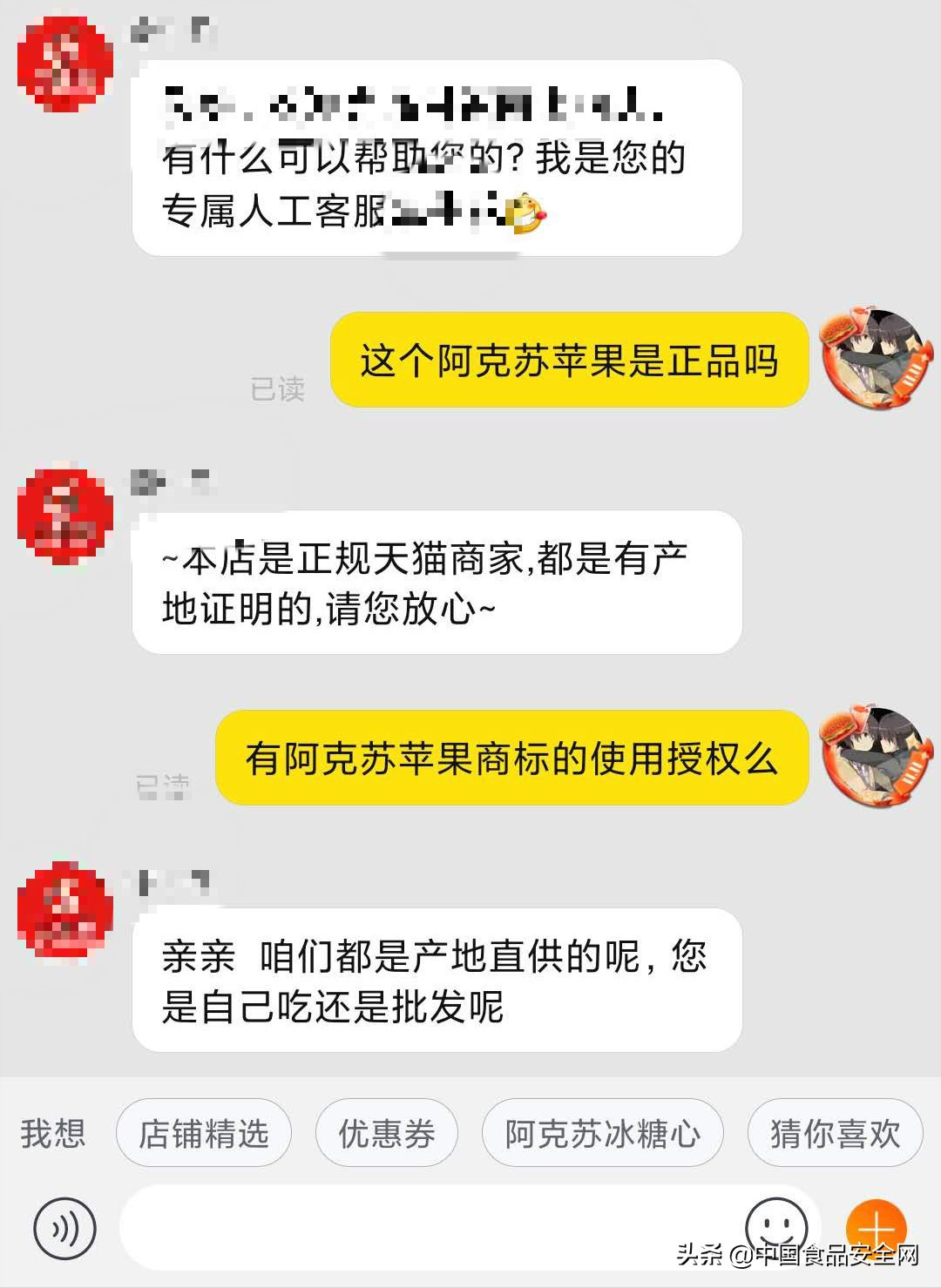 假冒阿克苏苹果案例,阿克苏苹果假冒