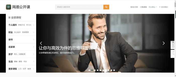 人民日报公布50个免费自学网站,excel免费自学视频教程网站