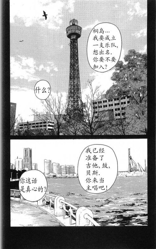 热血高校第5部完全版,热血高校第九话解说