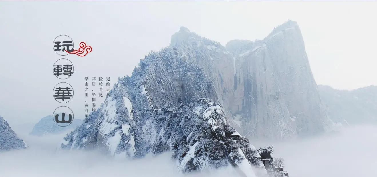 华山不登山能玩吗,华山西峰不能爬山吗