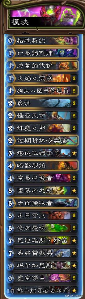 炉石传说狂野卡牌在哪,炉石传说狂野竞技场的卡牌