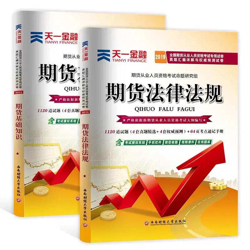 期货从业资格考试2024年,证券和期货从业资格证哪个好