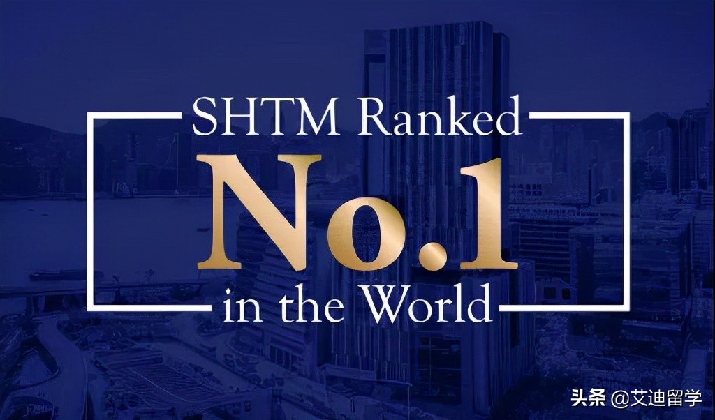 香港理工大学酒店及旅游业管理学院连续四年全球第一