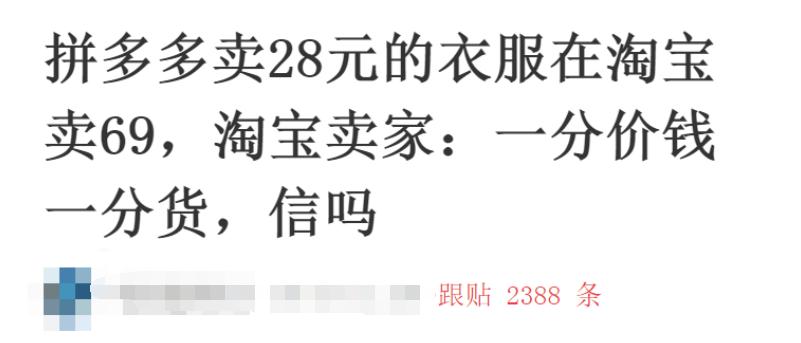 拼多多低价买高价卖套路,拼多多大量单独购买是恶意下单吗