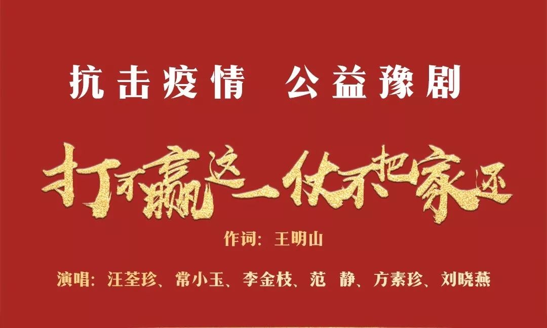 全民学唱“抗疫版”《花木兰》！曲艺表演艺术家*军白**选，央视春晚童星邓鸣璐今日开嗓