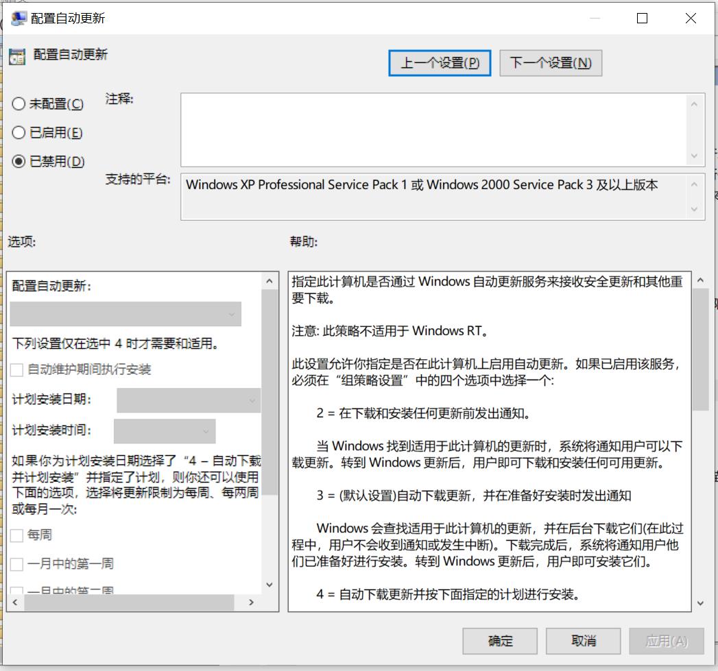win10如何彻底关闭自动更新,win10如何彻底关闭自动更新2020