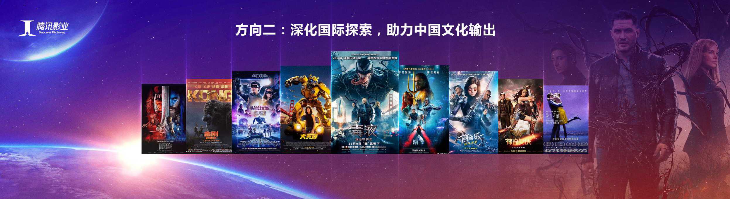 腾讯新文创大会,2018腾讯新文创生态大会