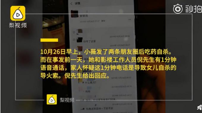 2000元套餐变16000元!20岁女孩拍完艺术照9天后自杀!导火索是一段语音通话?