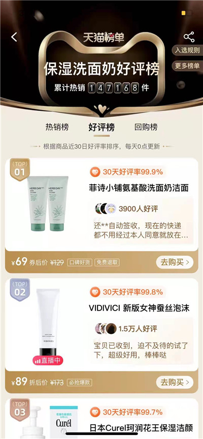 thefaceshop菲诗小铺洁面,菲诗小铺每日草本氨基酸泡沫洁面