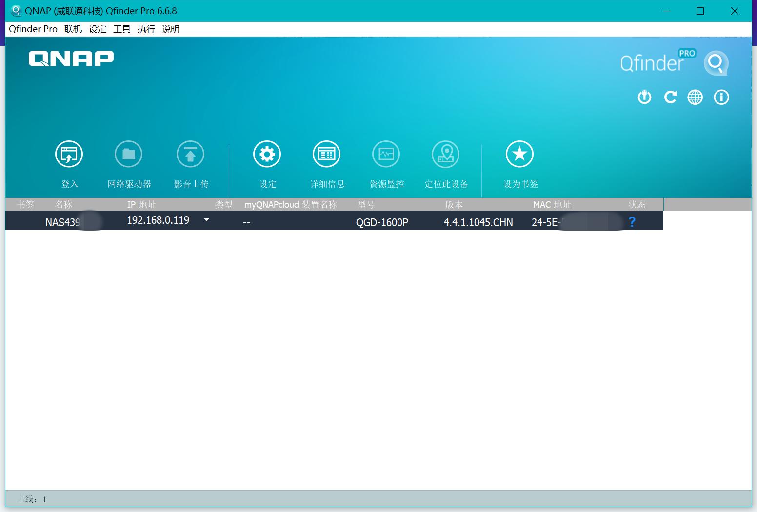 qnap新手教程简单四步,qnap如何当电脑用