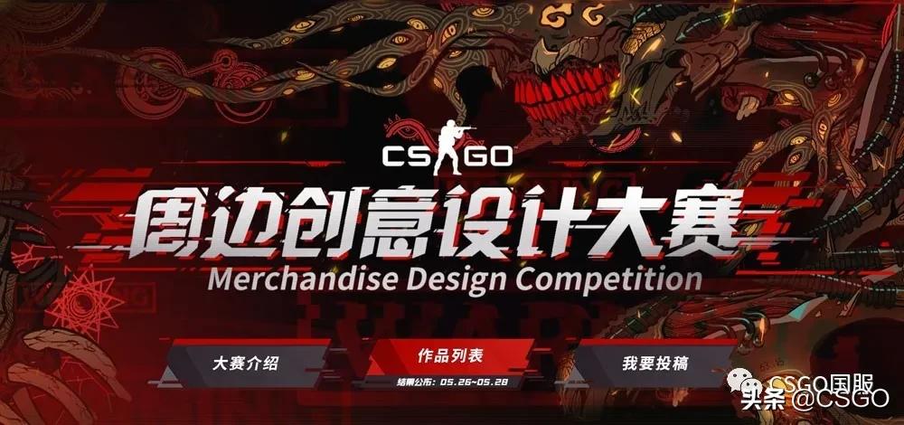 csgo创意地图大赛答题,csgo创意地图大赛活动公布日期