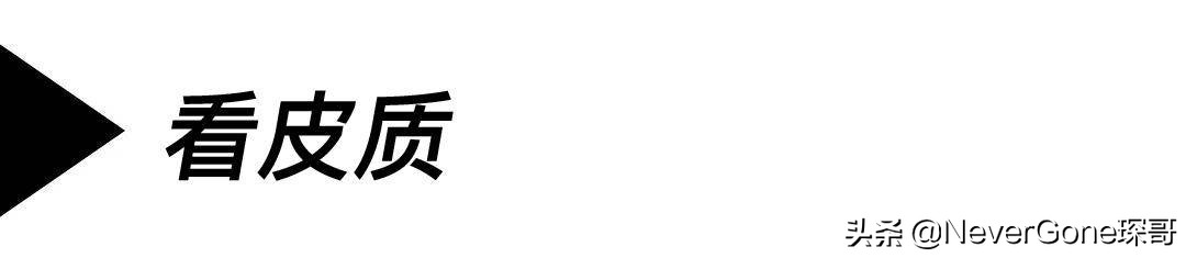 男生皮衣如何选购,纯干货真诚无套路