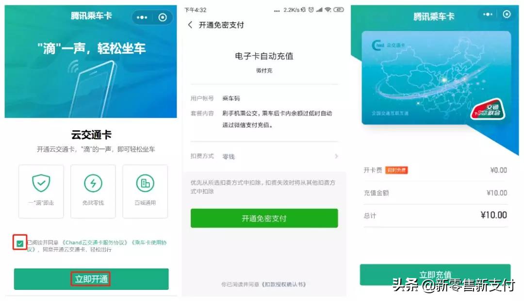 腾讯乘车码小程序,腾讯乘车码小程序测评