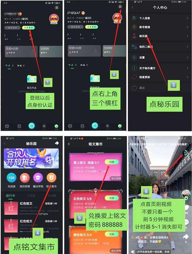 秘乐魔方骗局探长,秘乐魔方资金盘