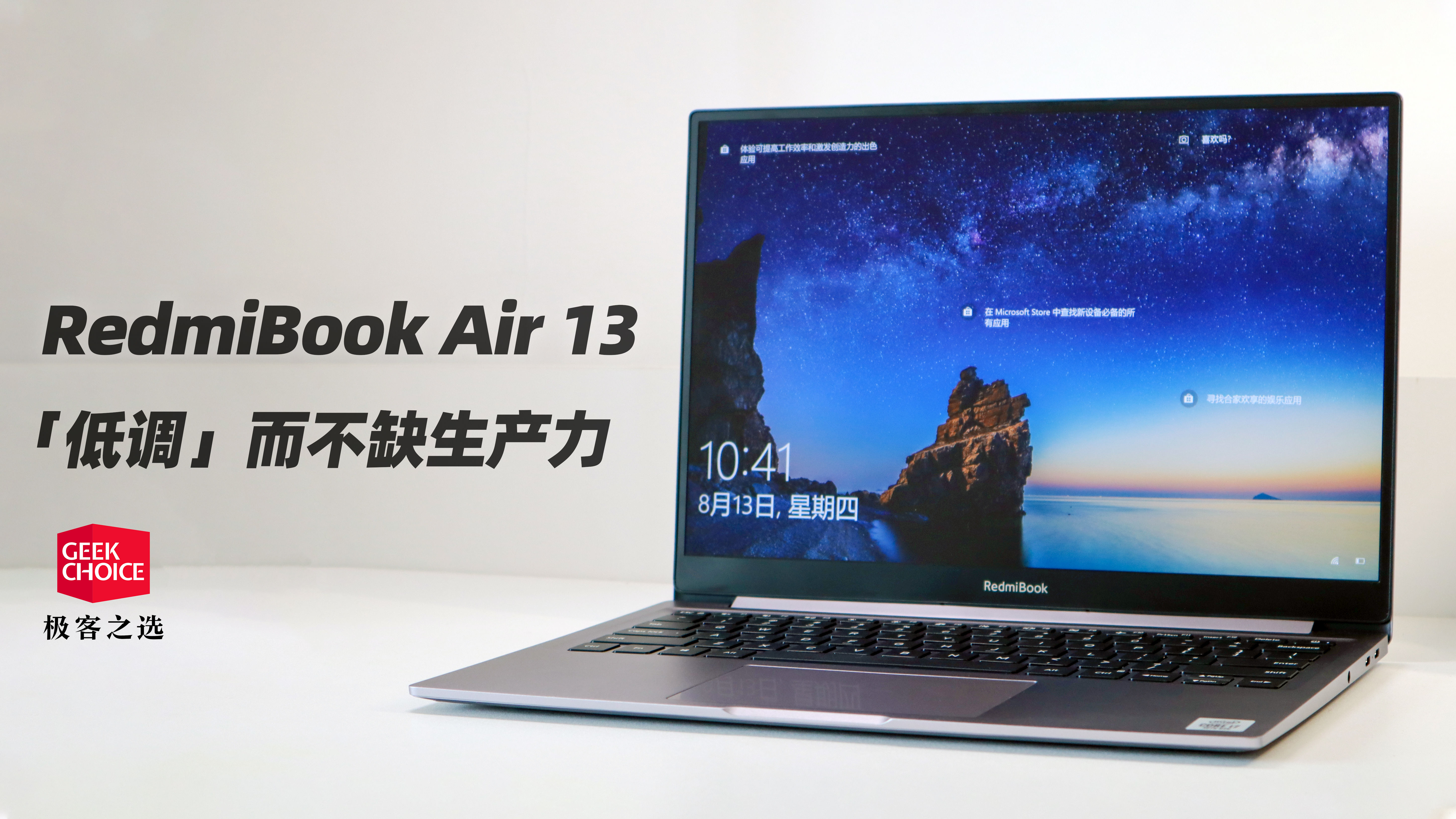 redmibookair13性能如何,redmibookair13评测