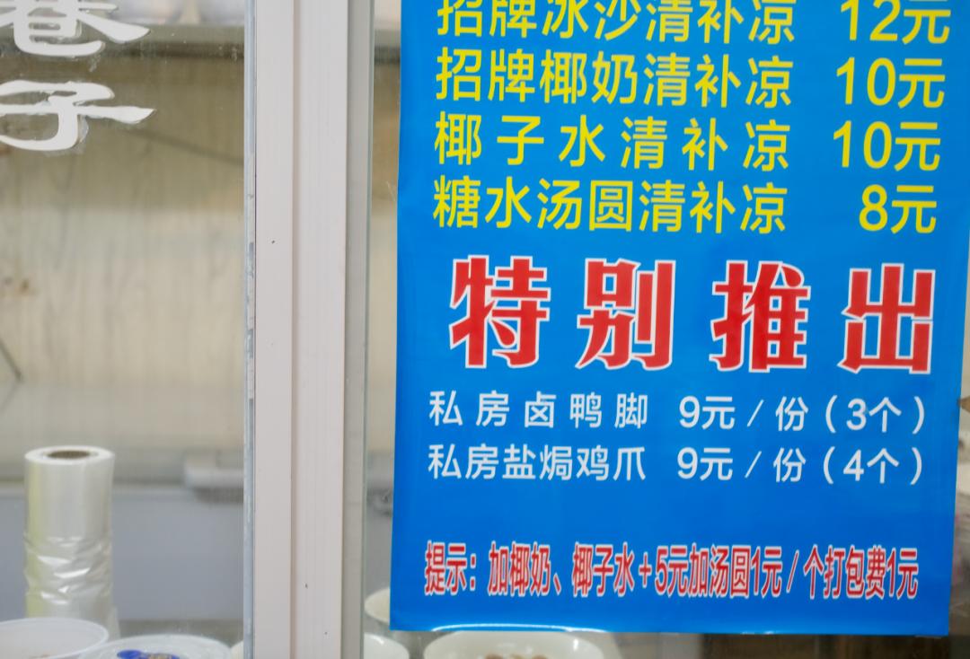 顿顿人均50以下,我在海口吃出了满满的幸福感