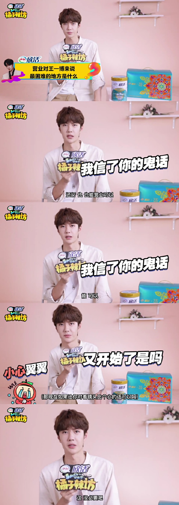 堪称男版赵丽颖——王一刀！你真的没被工作人员“群殴”过吗？