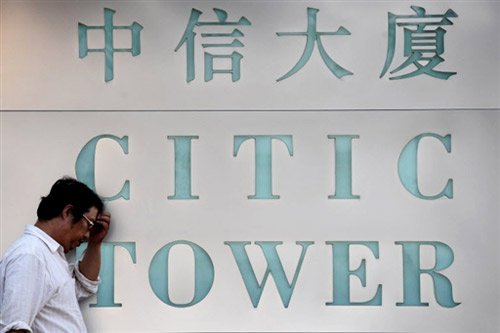 中信银行有多大实力,中信银行的来源