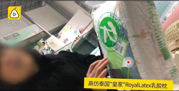 royallatex泰国乳胶枕曝光,真正的皇家乳胶枕