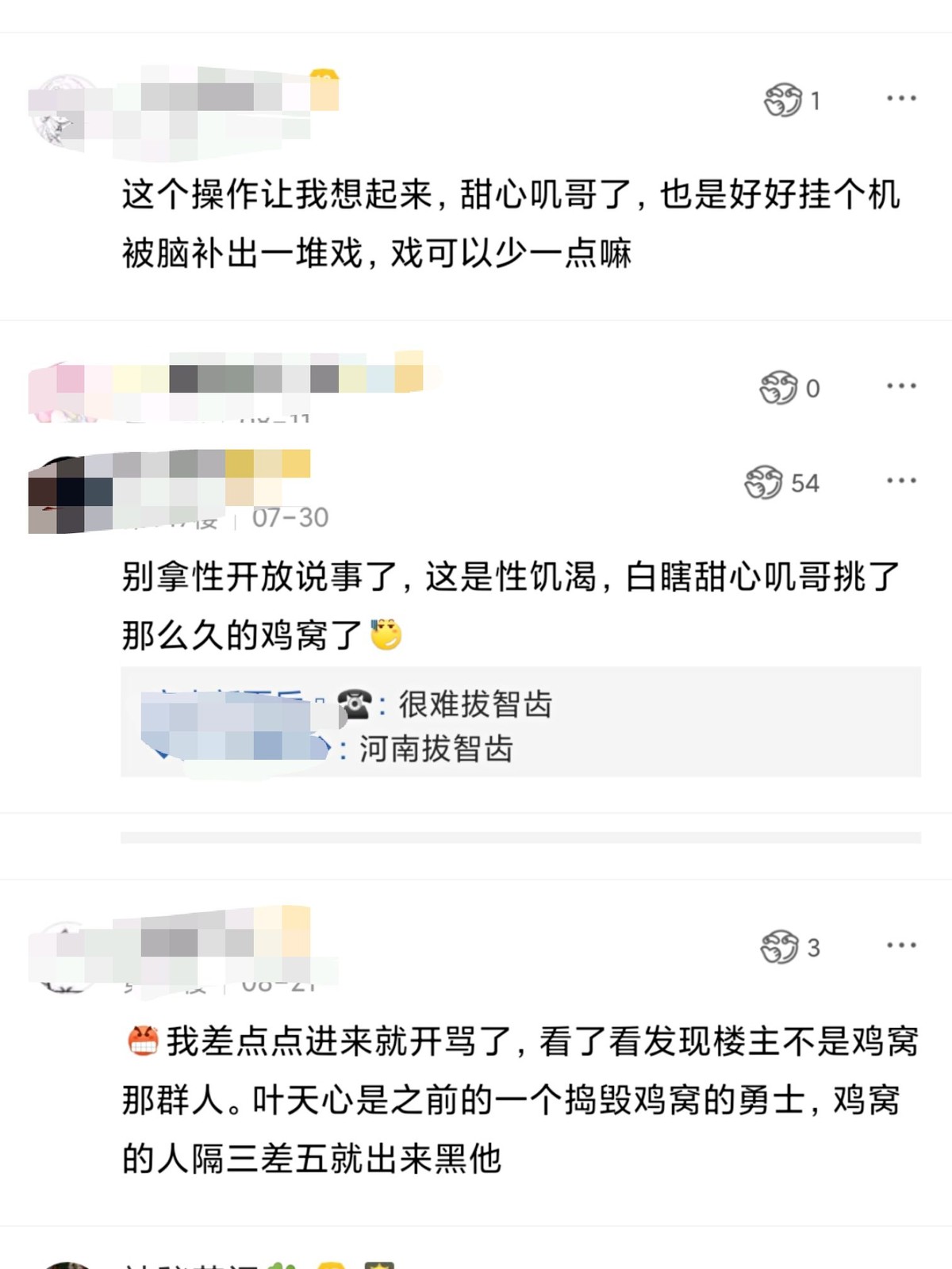 那些活跃在贴吧玩家口中的另一批玩家（盘点向）