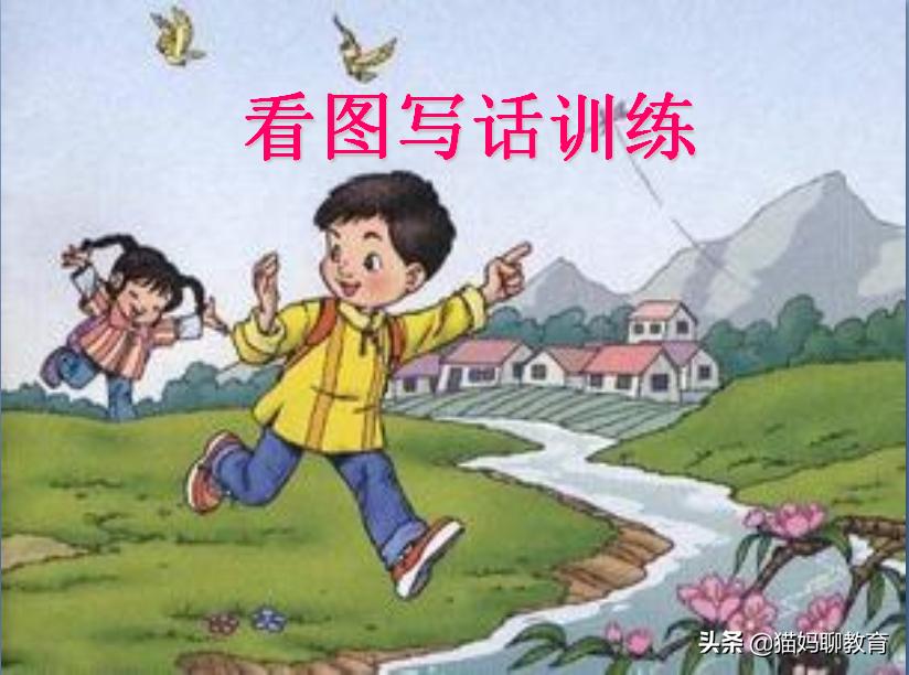 孩子看图写话会说不会写怎么解决,孩子老是不懂看图写话怎么办