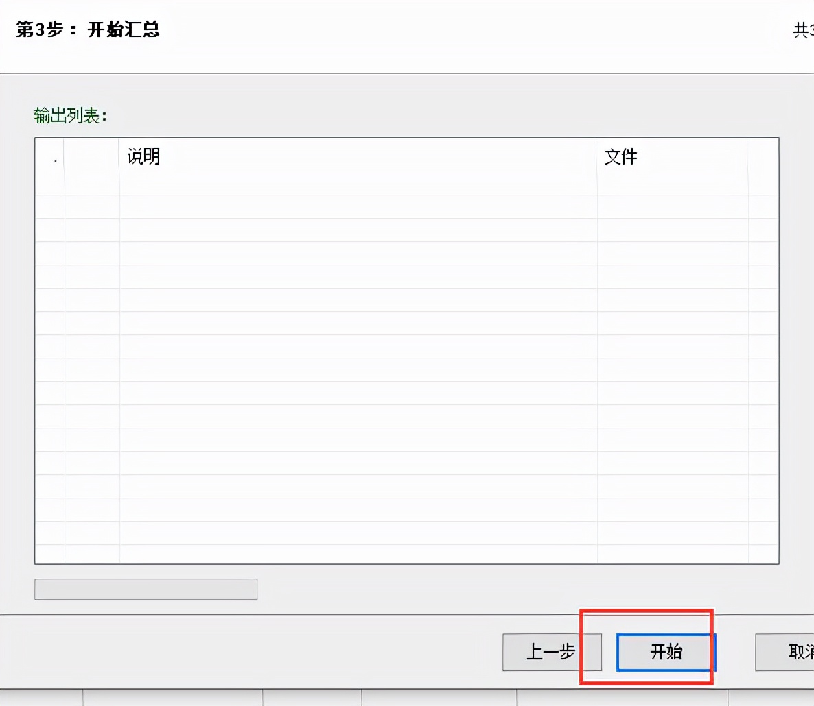 汇总表格怎么制作手机,汇总表格怎么做的好看