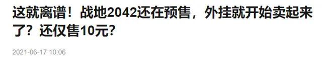 战地风云2042全球区,ea战地风云2042