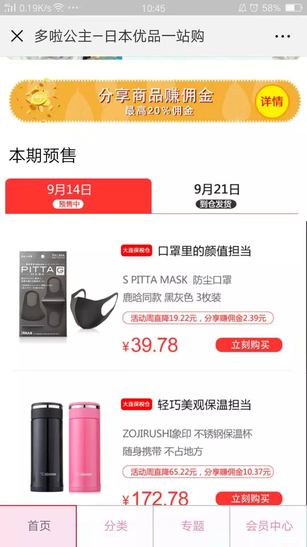 商城分销裂变最新玩法,代购在抖音上怎么变现