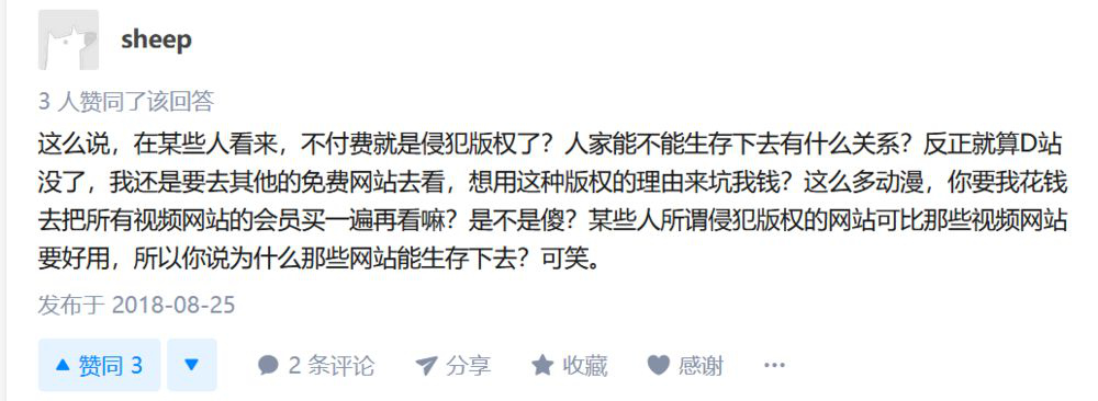 诈骗5亿，靠抄袭起家！最流氓网站，为何让3.5亿人追着看？
