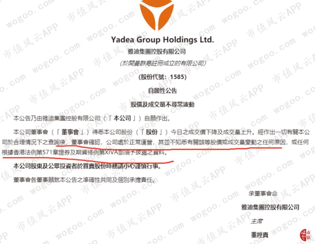 雅迪公司为什么会亏损,雅迪控股涨9.30%