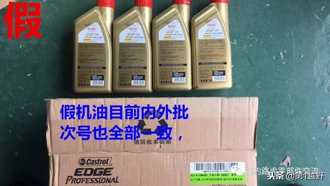 嘉实多极护超豪0w20真假辨别,新款嘉实多极护0w-20真假鉴定