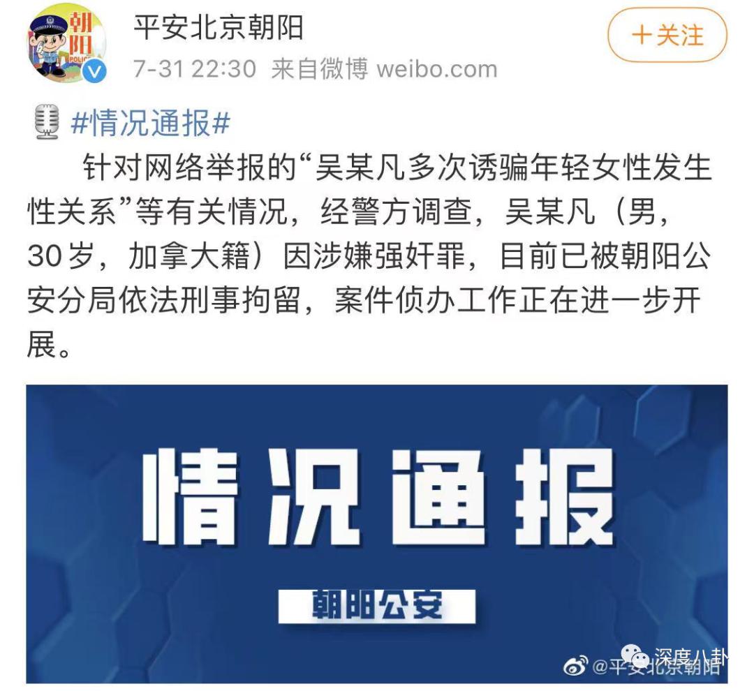 炮爷｜吴亦凡事件，有些能量超出认知