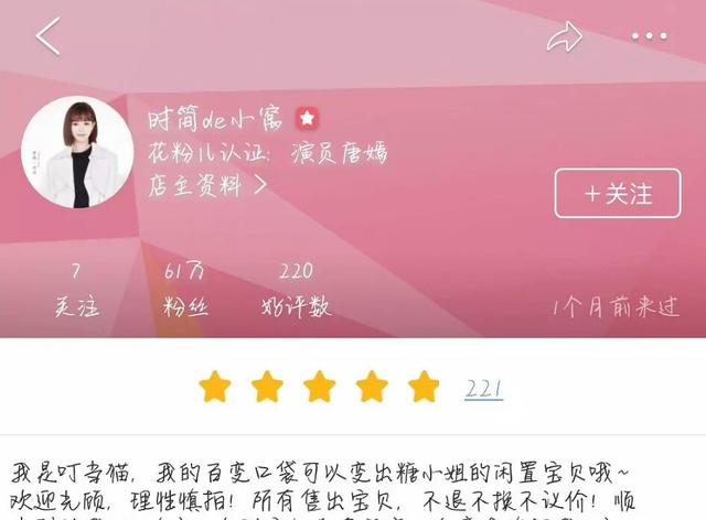 唐嫣卖旧货,唐嫣二手物品