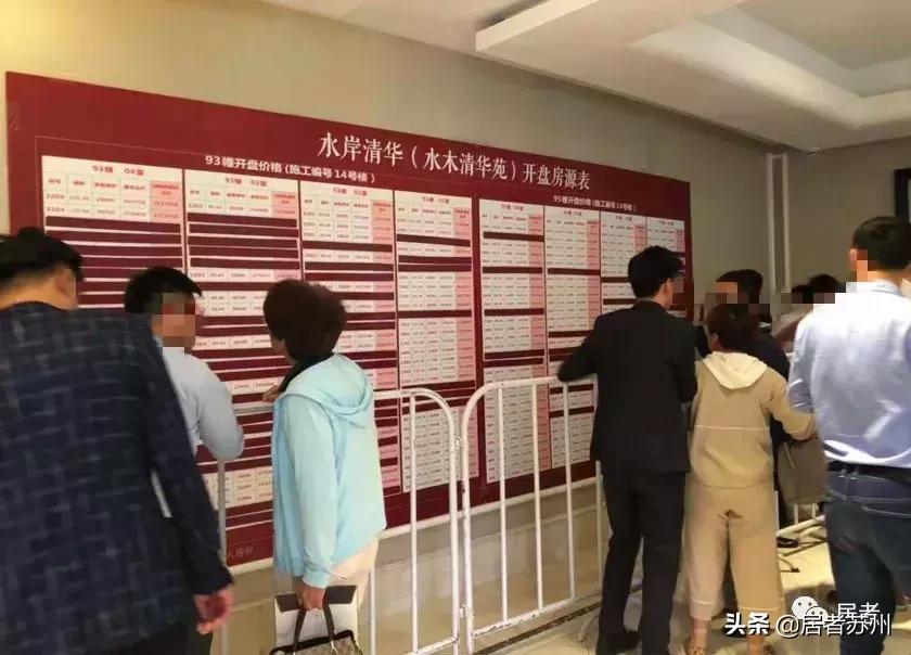 苏州浒关房价75折,浒关房价7折