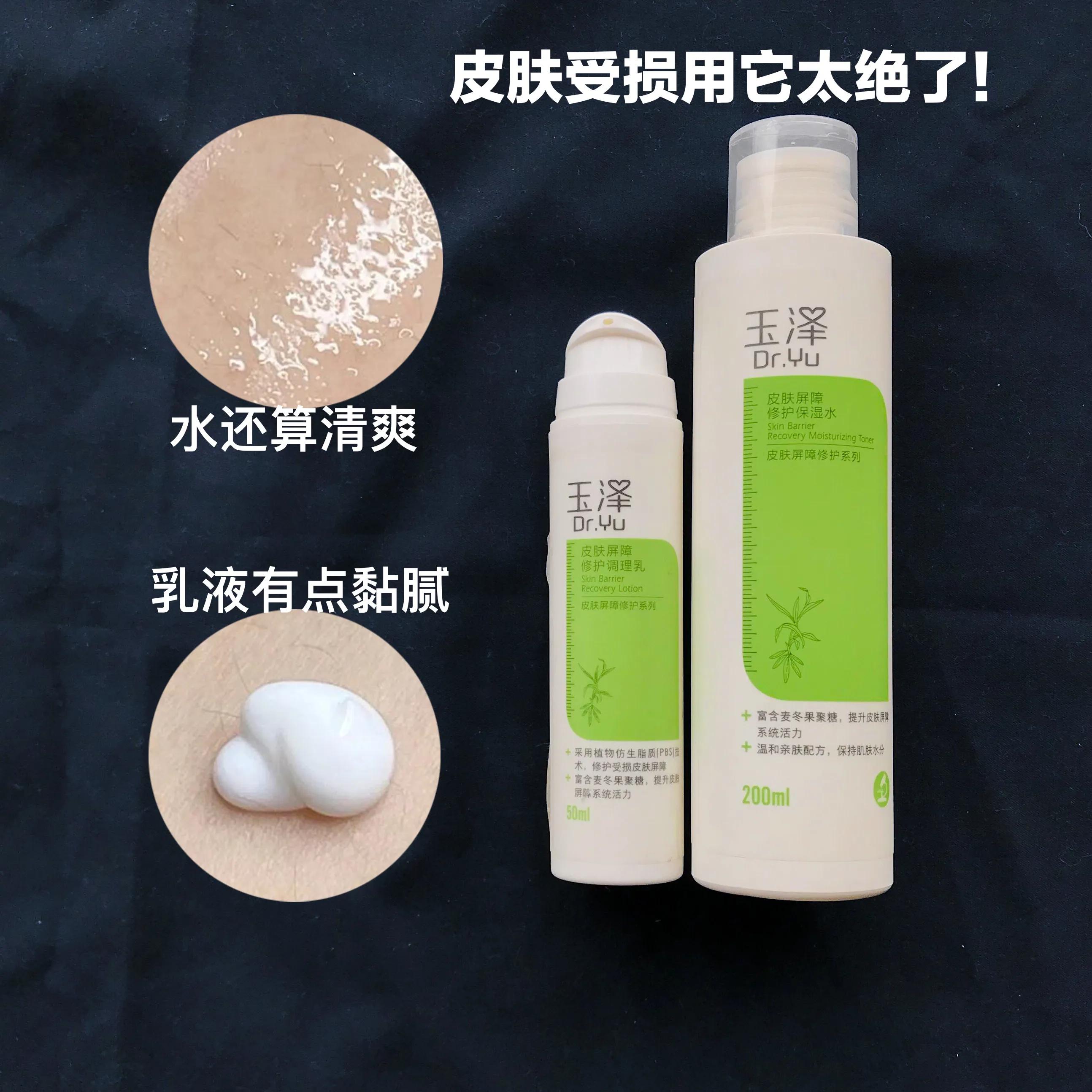 平价水乳所有肤质,学生党平价水乳几十块正常肤质