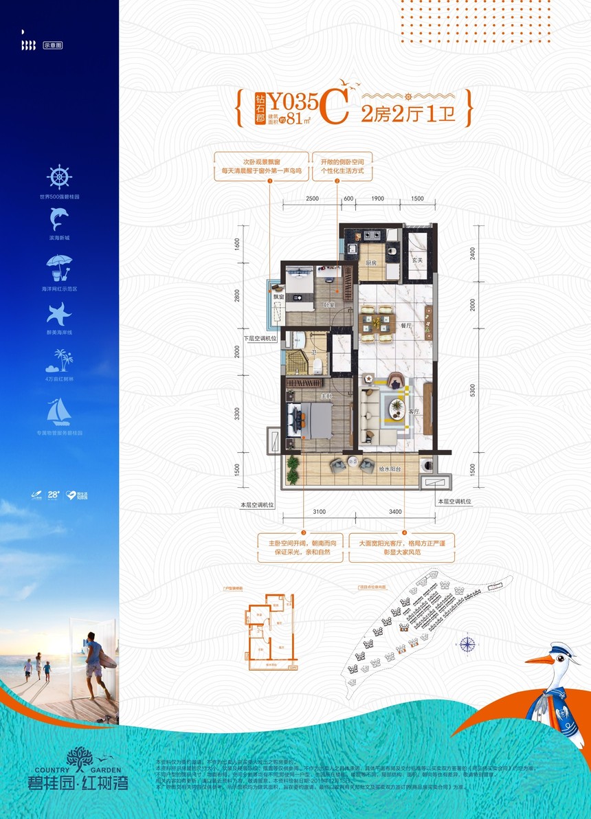 久居养生，坐享升值，碧桂园十里金滩，海景房中的潜力股