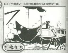 海贼王鹰眼的实力已实锤,海贼王鹰眼第一名是谁