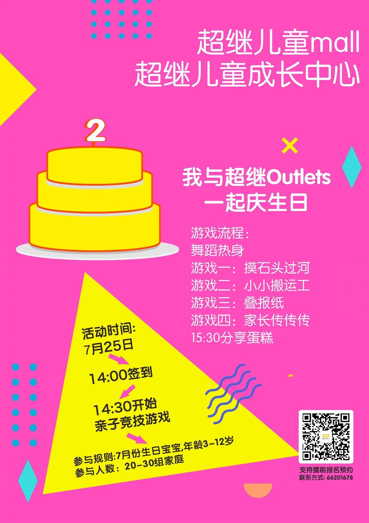 飒！超继姐姐C位出道！郑州经三路店2周年庆劲爆开启