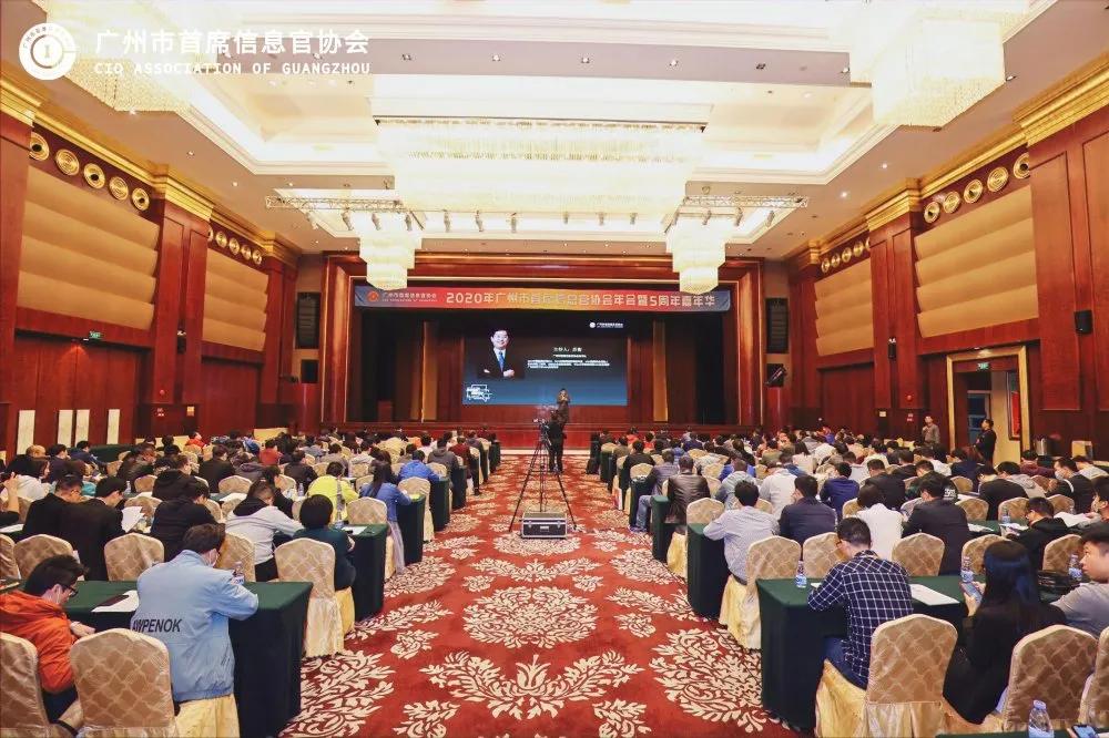 爱云携手华为云亮相广州市首席信息官协会年会暨5周年嘉年华
