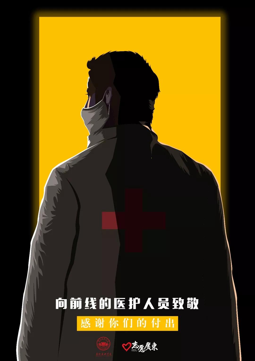 中国美术学院防疫作品报道,广东美术学院基础部作品