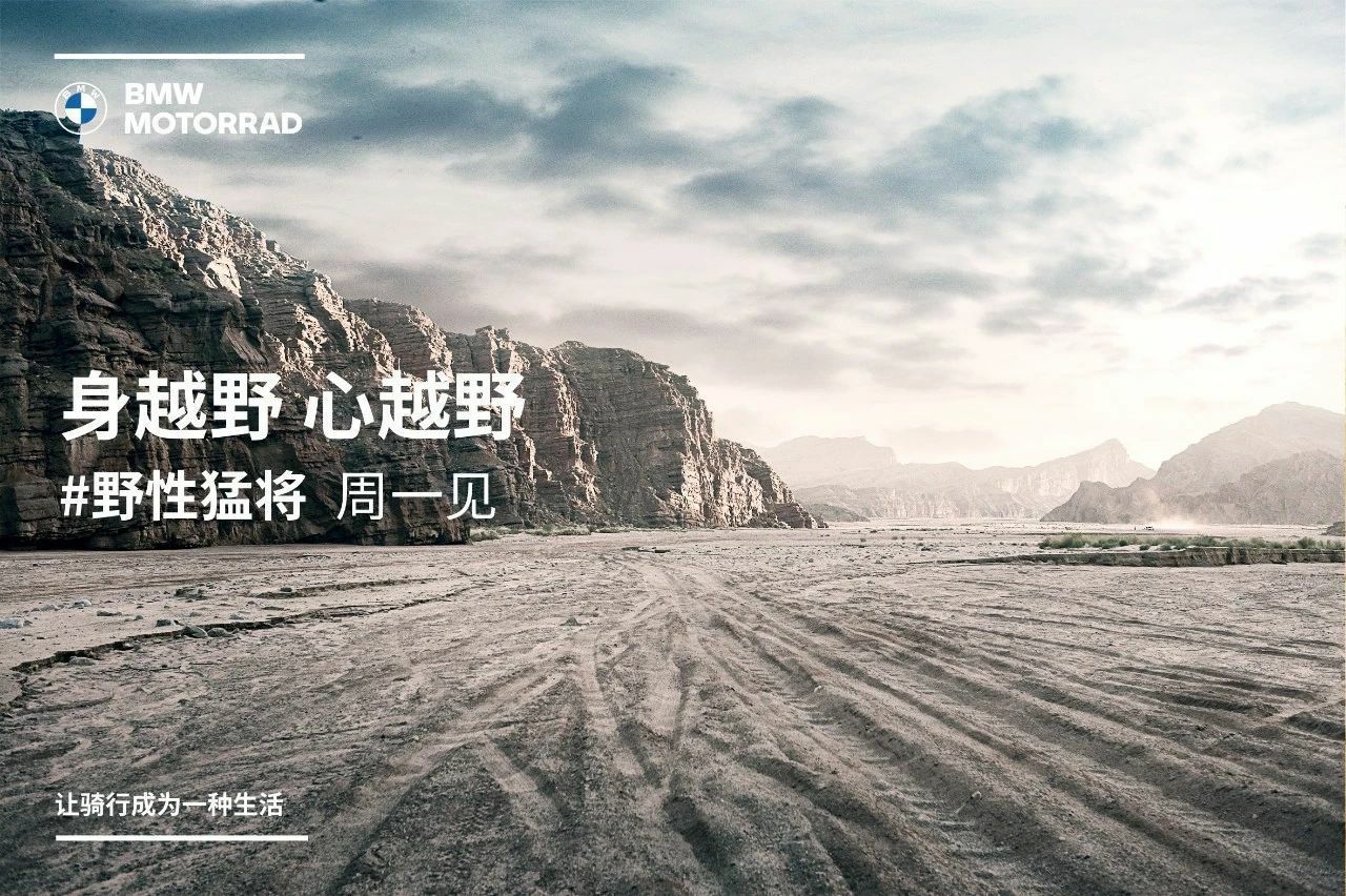 138900元起！全新BMWF850GS国内上市